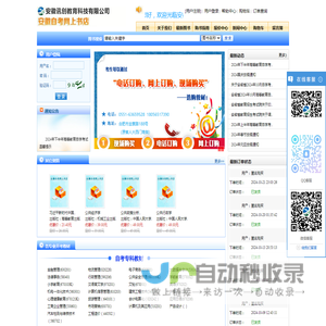 安徽自考网上书店|安徽自考|自考|自考书|自考书店|书店|网上书店｜讯创图书