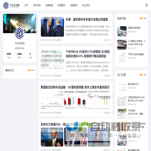 卡狄成语网 - 解读千古成语，体验语言魅力