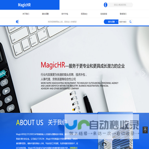 石家庄凯斯希尔人力资源信息咨询有限公司