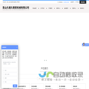 昆山久越久精密机械有限公司