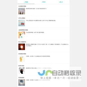 心理测试 抑郁测试-心理问题测试-人格测试-性格测试-九型人格-MBTI-职业测评-智力测试-IQ测试