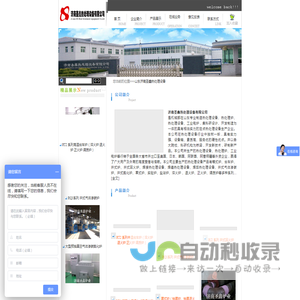 济南圣鑫热处理设备有限公司