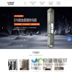 宁波家用电梯厂家-别墅电梯价格-观光电梯-宁波弘威电梯有限公司