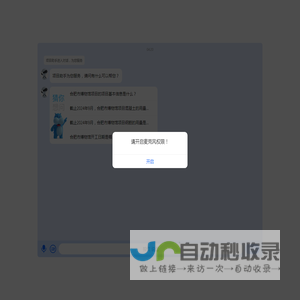 项目助手
