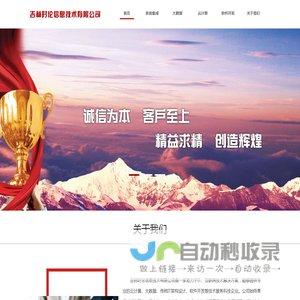 吉林时伦信息技术有限公司