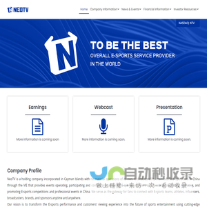NeoTV IR Website - Home