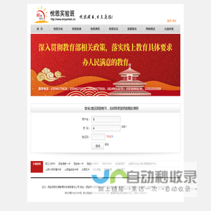 悦思实验班-悦我成长，思志飞扬！