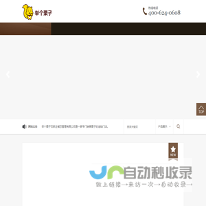 举个栗子石家庄餐饮管理有限公司