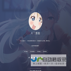 AFT主页_徐阳博客