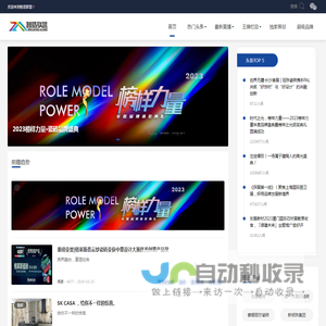 智造联盟|家居建材行业直采平台