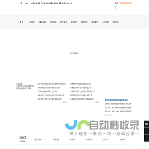 上海菲玛自动控制包装机械有限公司