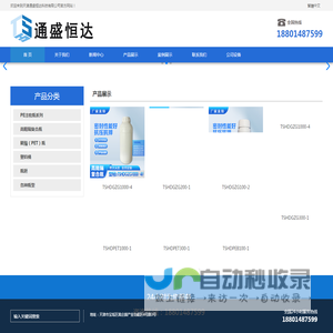 天津通盛恒达科技有限公司