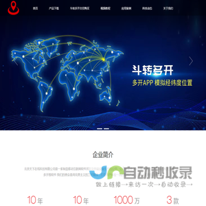 斗转多开 – 天下游
