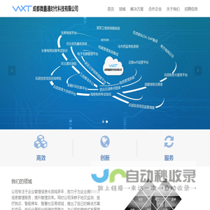 成都微鑫通时代科技有限公司-微鑫通官网