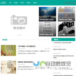 诗词学习网-分享诗词名句和古文赏析学习平台