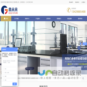 武汉鑫未来科技工程有限公司