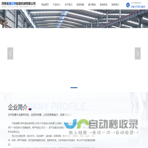 河南省嘉亿特起重机械有限公司