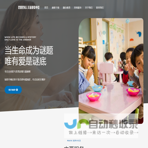 昆明星家人儿童康复中心 – 自闭症/星星的孩子/孤独症/儿童康复/发育迟缓