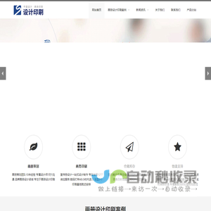 企业品牌宣传海报画册设计-宣传册设计策划公司-画册设计印刷报价