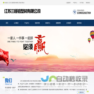 电子散热器,型材散热器,插片散热器-江苏三恒铝型材有限公司
