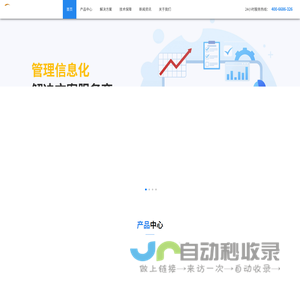 企业ERP系统|企业管理软件开发-嘉兴常远信息科技有限公司_用友畅捷通系列