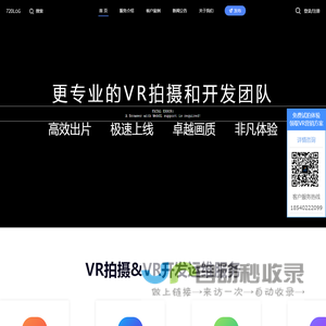 720LOG-沈阳全景VR-沈阳本土专业全景VR平台
