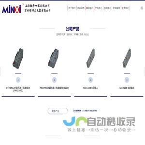 继电器模块-模块继电器-模组继电器-上海敏希电器有限公司