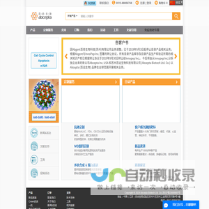 ABCEPTA-抗体,蛋白,多肽,定制,测序|百远生物