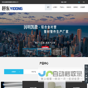 塑料水管,燃气管,铝合金衬塑管材,PE,PPR管材生产厂家-成都因明凯撒管材有限责任公司