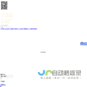 石家庄北泽杨机械厂_涡电流分选机 不锈钢分选机 书本切边机厂家 废钢破碎料分选设备 石家庄北泽杨机械厂