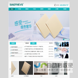 温州捷雕科技有限公司-SIAEFMEVS-SIAEFMEVS电气