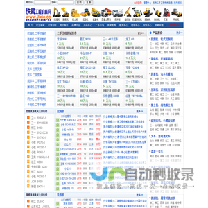 铁臂工程机械网_挖掘机_装载机_工程机械网_jixie.cc