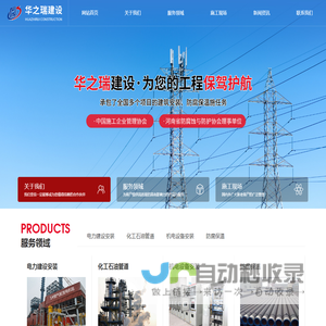 河南华之瑞建设工程有限公司