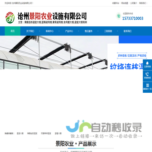 河北薄膜连栋温室,河北双膜骨架温室,河北蓝莓大棚,河北养殖大棚-沧州景阳农业设施有限公司