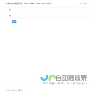 - 华南茶叶城收费管理系统