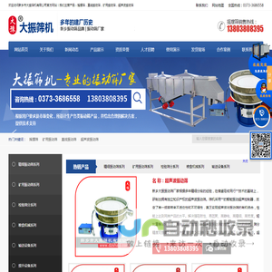 摇摆筛_矿用振动筛_不锈钢振动筛_超声波/直线振动筛型号价格-新乡市大振筛机有限公司