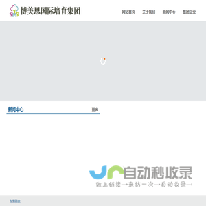 惠州大亚湾博美思教育管理有限公司
