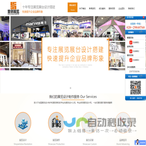展会展位设计搭建布置,会展展台设计搭建装修公司,展厅设计装修特装搭建展览展示公司-首创装饰