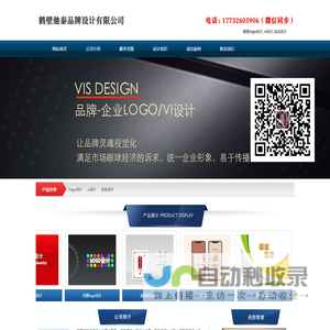 鹤壁logo设计_vi设计_标志设计 - 鹤壁驰泰品牌设计有限公司