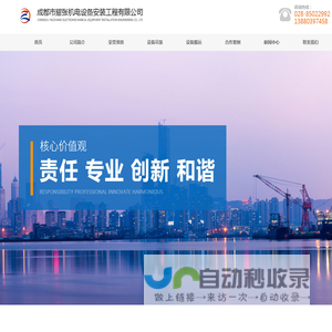 成都市耀张机电设备安装工程有限公司