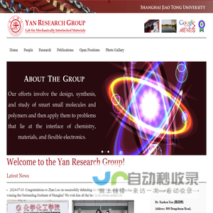 Yan Research Group 颜徐州课题组