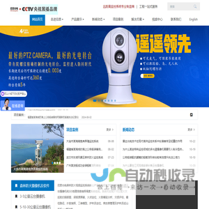 深圳尼恩光电技术有限公司 - 森林防火监控摄像机|边海防监控系统|远距离视频预警监控|反无人机监控厂家