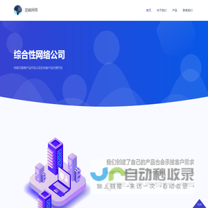 逆峰网络