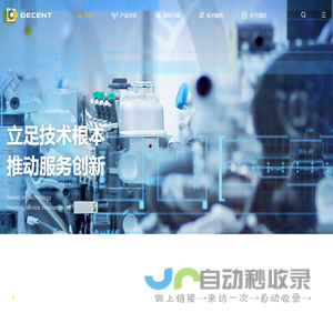 苏州迪森特智能科技有限公司