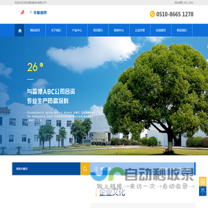 金属桶涂料_农机涂料_水性工业涂料-江阴华理防腐涂料有限公司