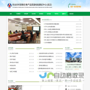 农业部微生物产品质量检验测试中心