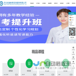 河北优赫教育河北优赫教育咨询服务有限公司
