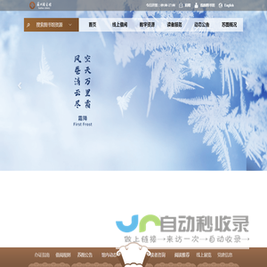 苏州图书馆