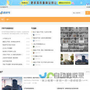 房产信息网_房价_新房_房产网-霍东房产网