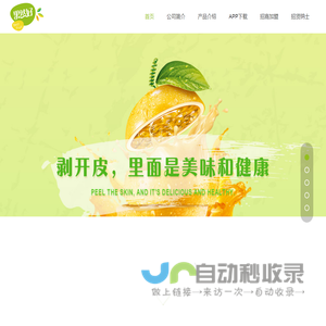 果然好-首页